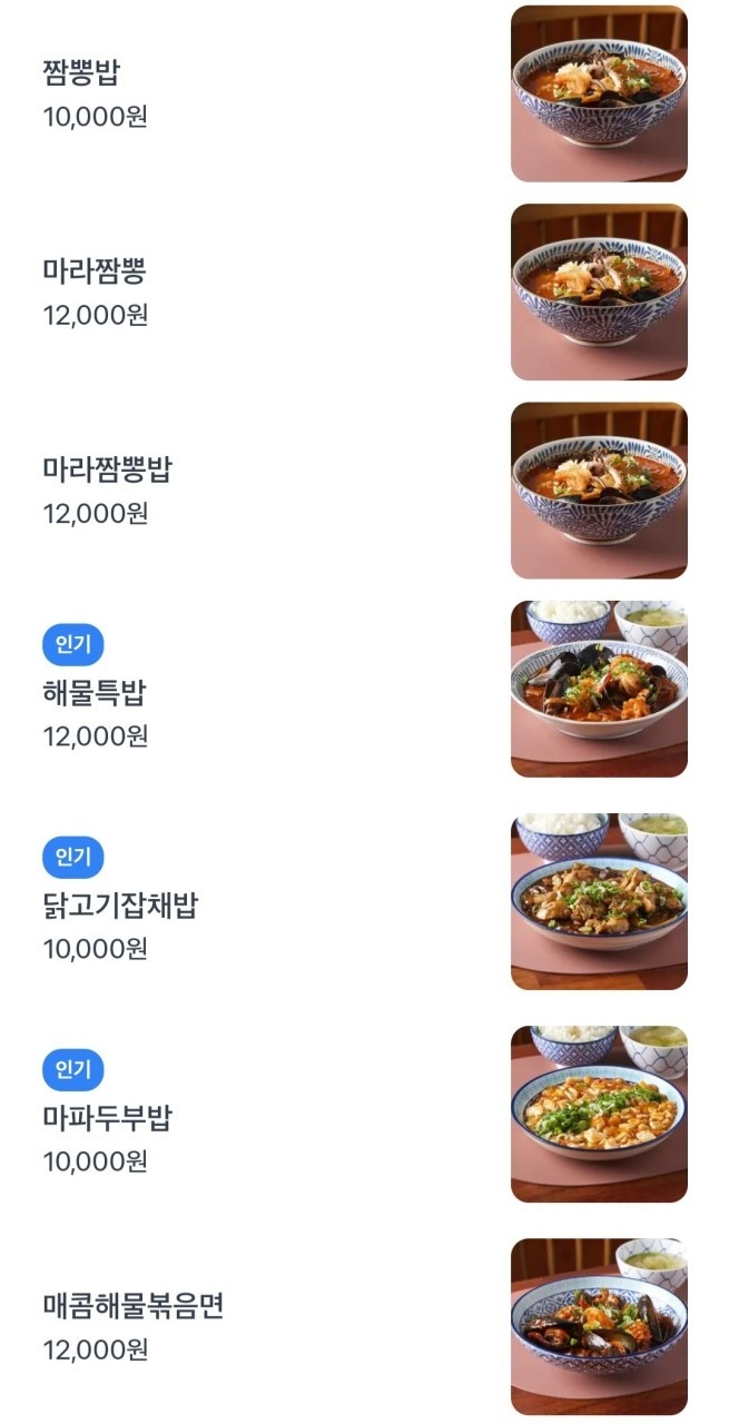 오늘N 중식로드 멘보샤 해물특밥 강남 맛집 위치 정보