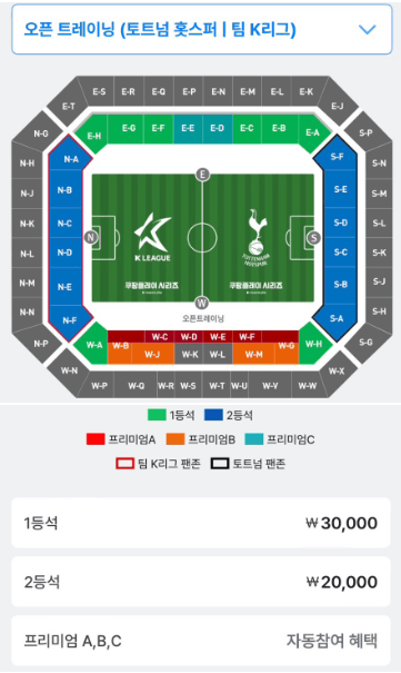 쿠팡플레이 토트넘 뮌헨 가격