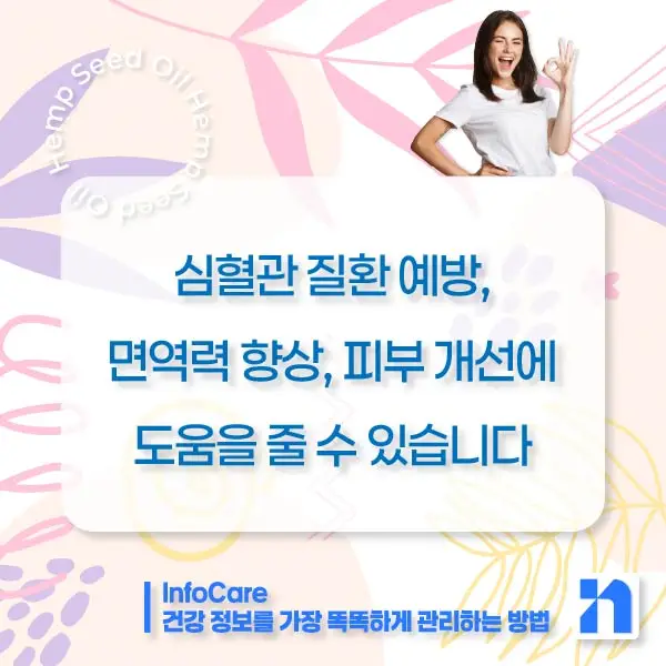 대마종자유 효능 먹는법 부작용 먹는 방법