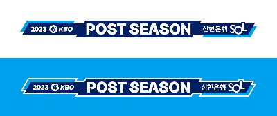 2023준플레이오프-SSG-예매일정