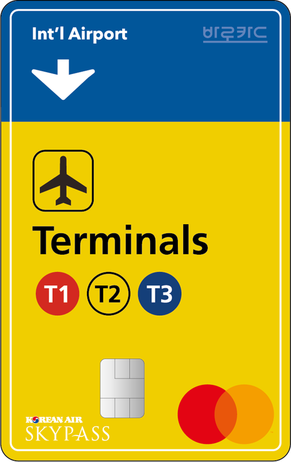 BC 바로 에어 플러스 스카이패스