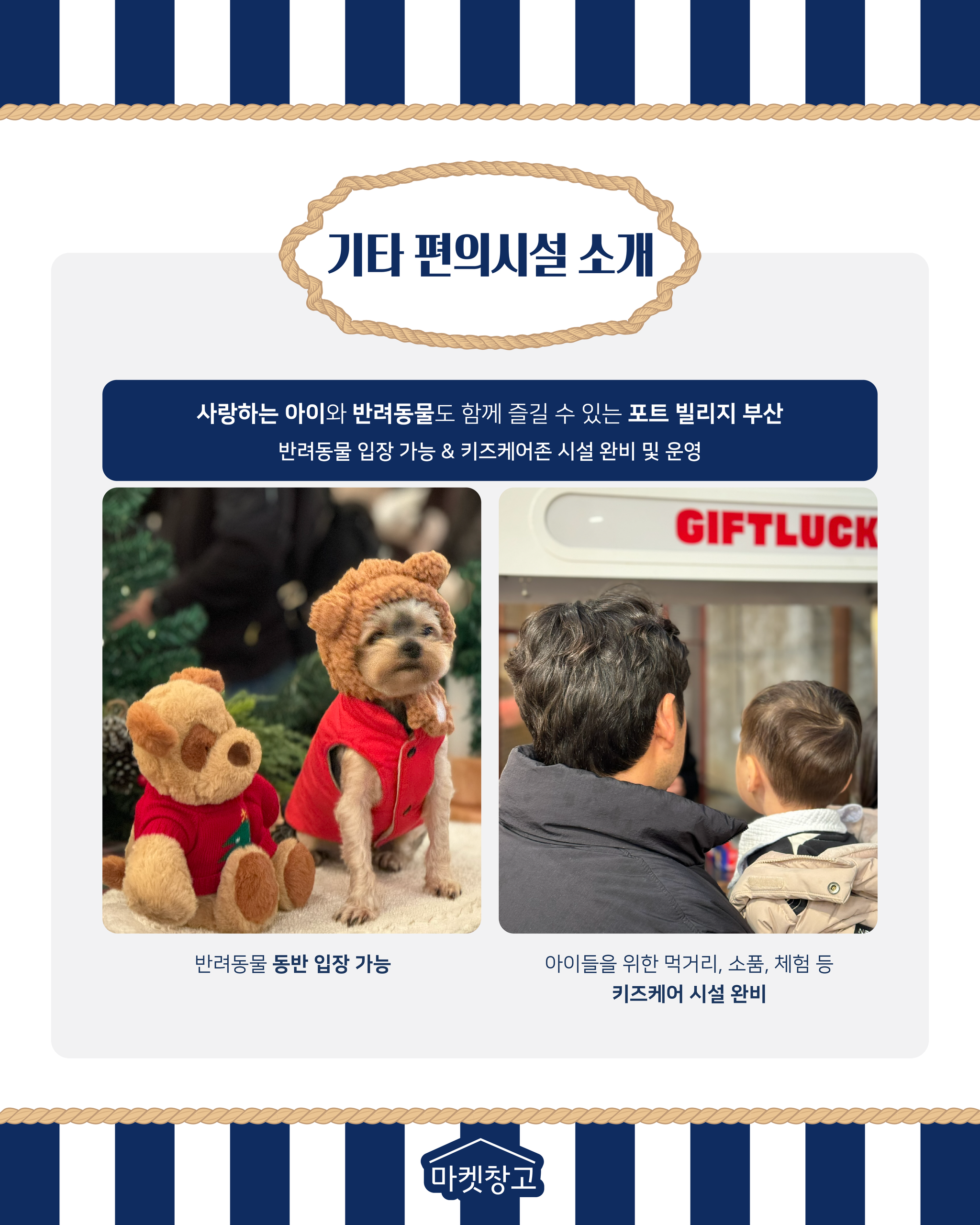 부산 포트빌리지