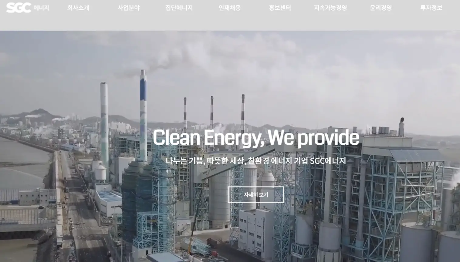 온실가스 관련주 수혜주