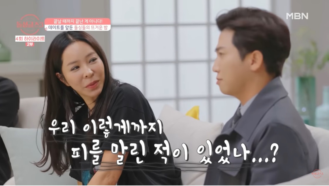 돌싱글즈 이혜영