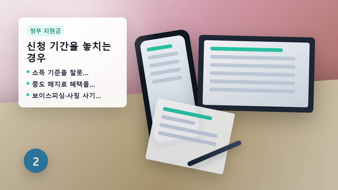 취급 은행 앱 청년도약계좌 신청 화면 예시