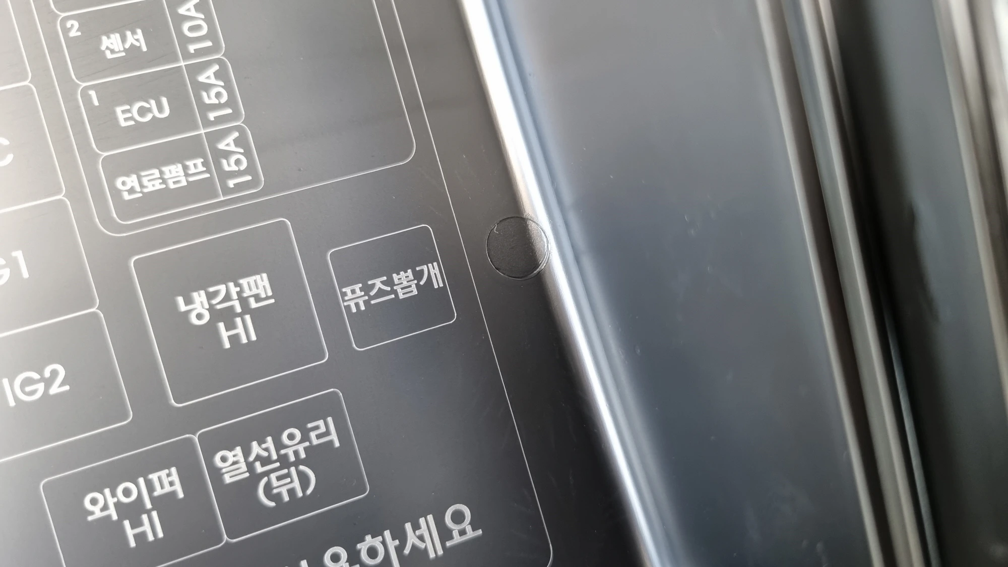 자동차 퓨즈 빼는 도구 위치