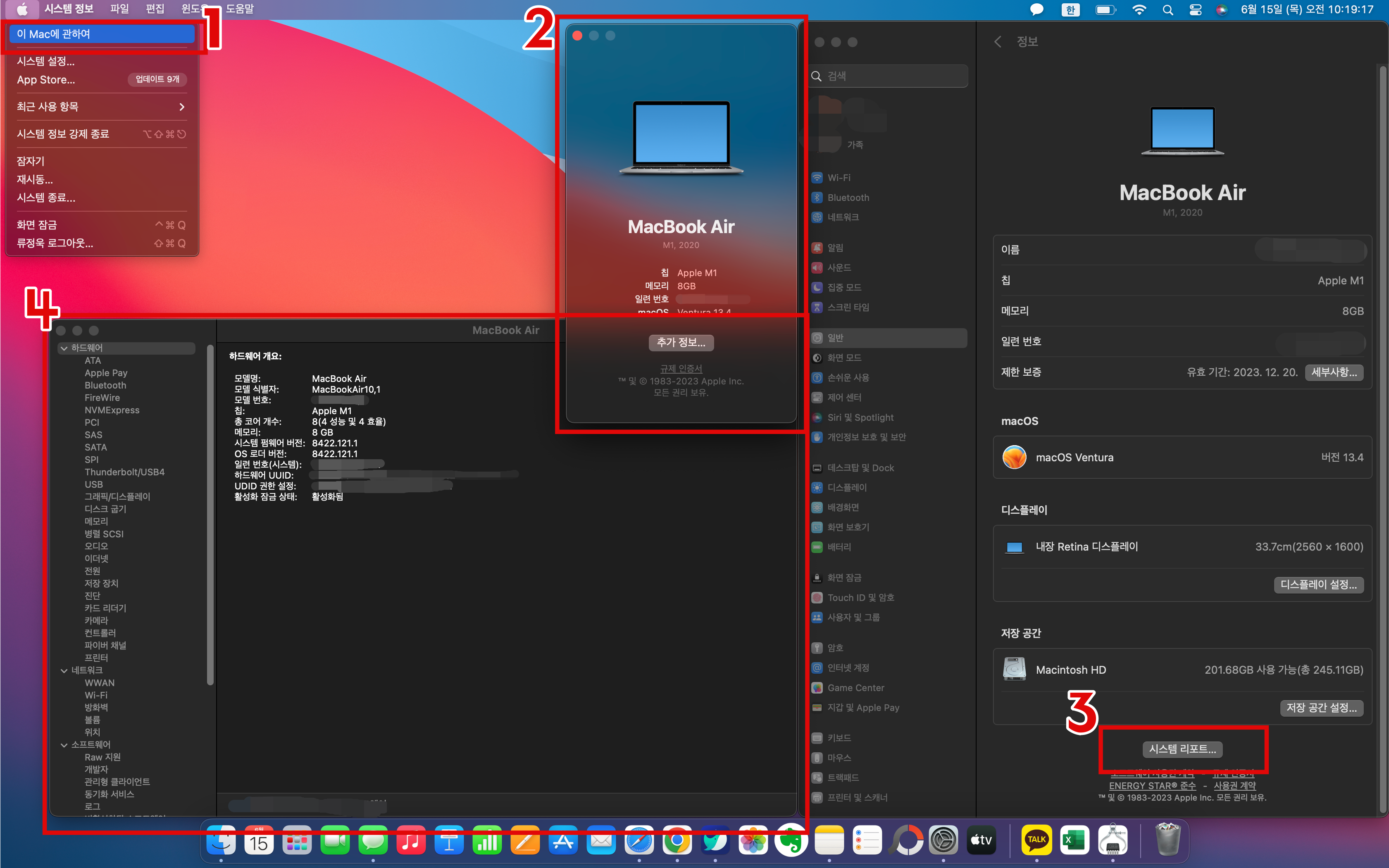 맥북-시스템정보-엑세스방법