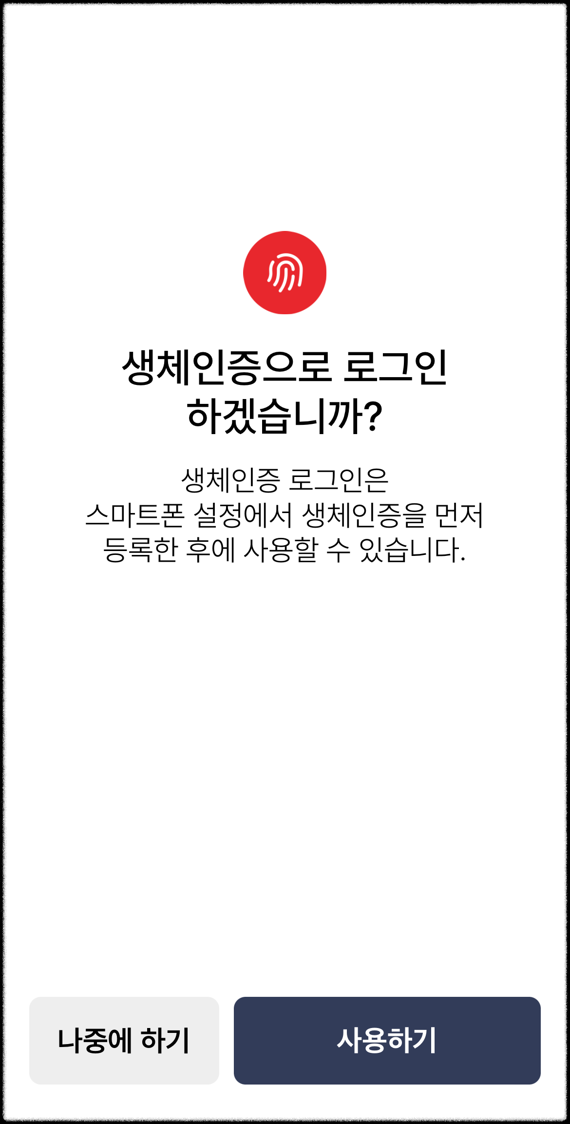 모바일 건강보험증