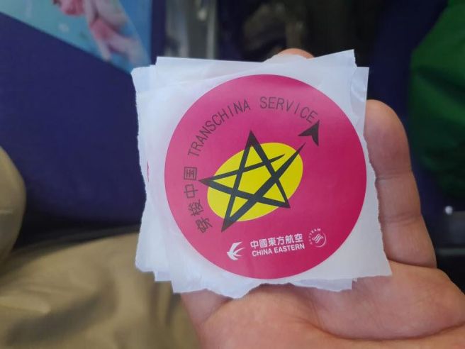 중국 동방항공 환승