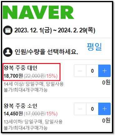 덕유산-곤도라-할인