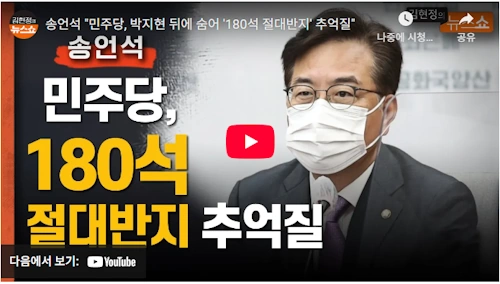 국민의힘 국회의원 송언석 원내대표