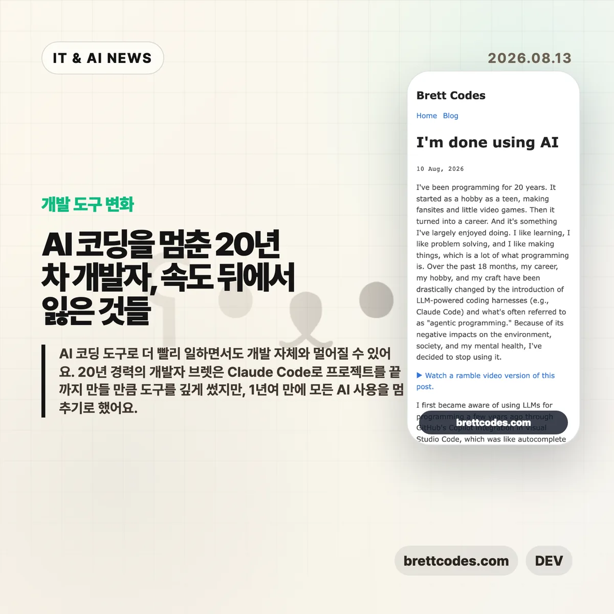 AI 뉴스 썸네일