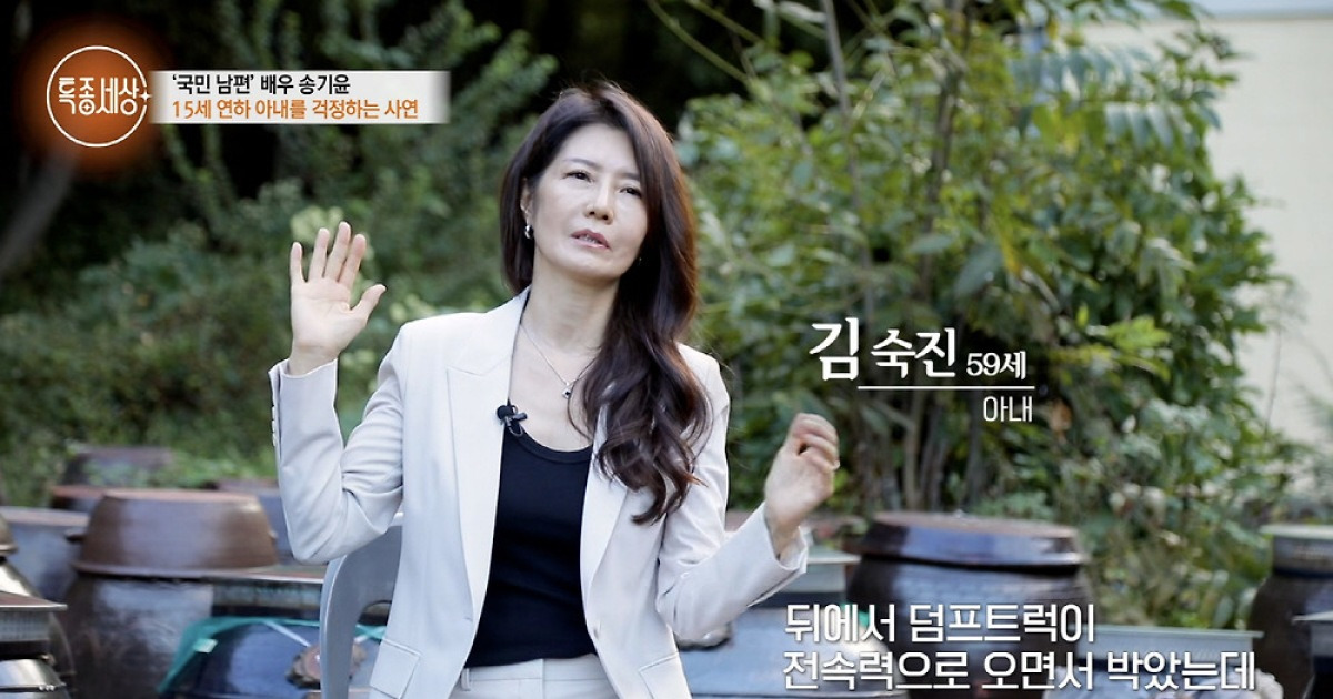 송기윤 아내 덤프트럭 사고