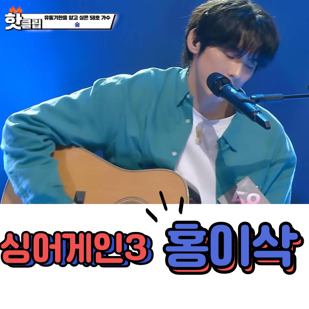 홍이삭