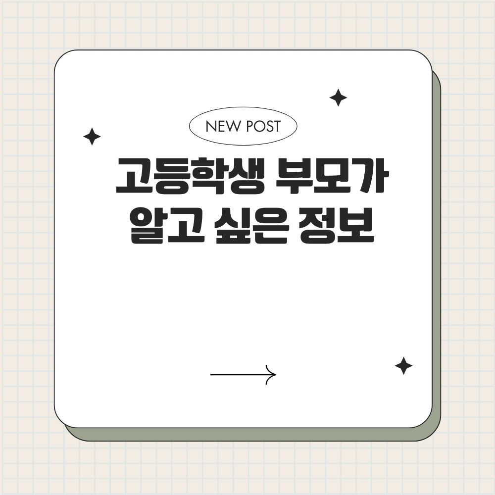 입시 사이트 활용 백서