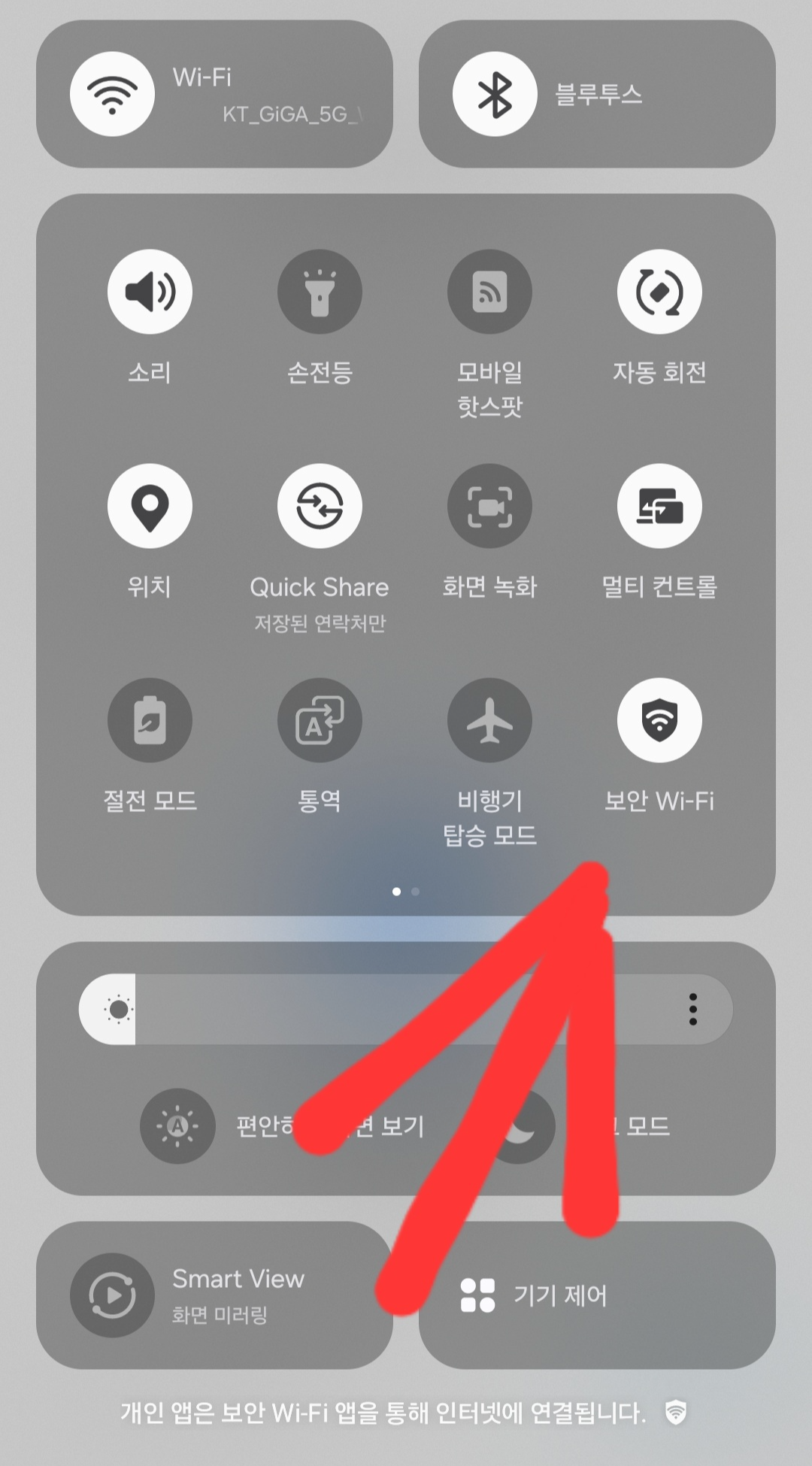 갤럭시 보안 와이파이 설정화면