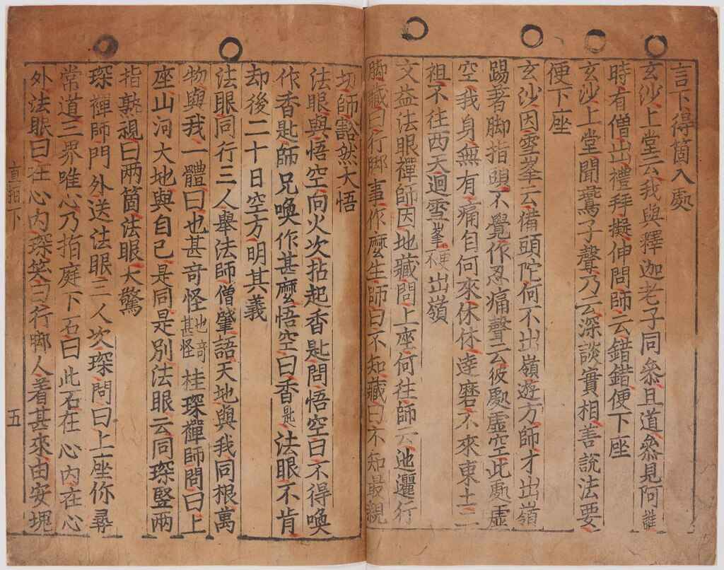인쇄술 발명의 역사