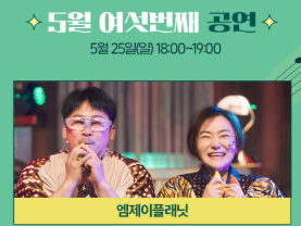 문화가 흐르는 서울광장