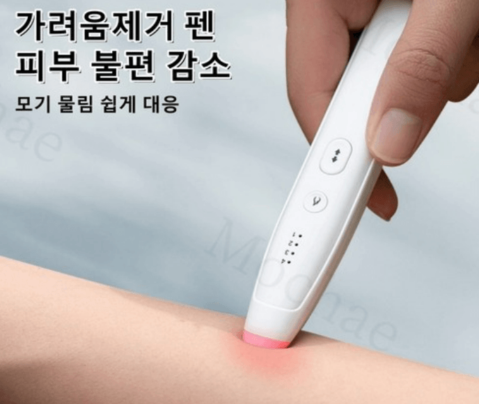 모기 가려움 제거 펜