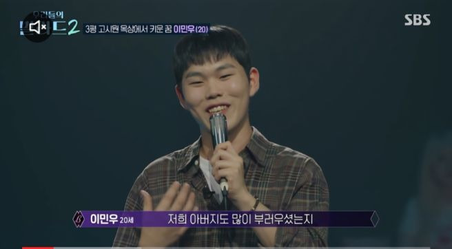 이민우 나이 프로필 총정리｜제주 출신&middot;3평 고시원&middot;이예지 인연&middot;하림 난치병&middot;136표 합격