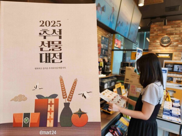 이마트24 편의점