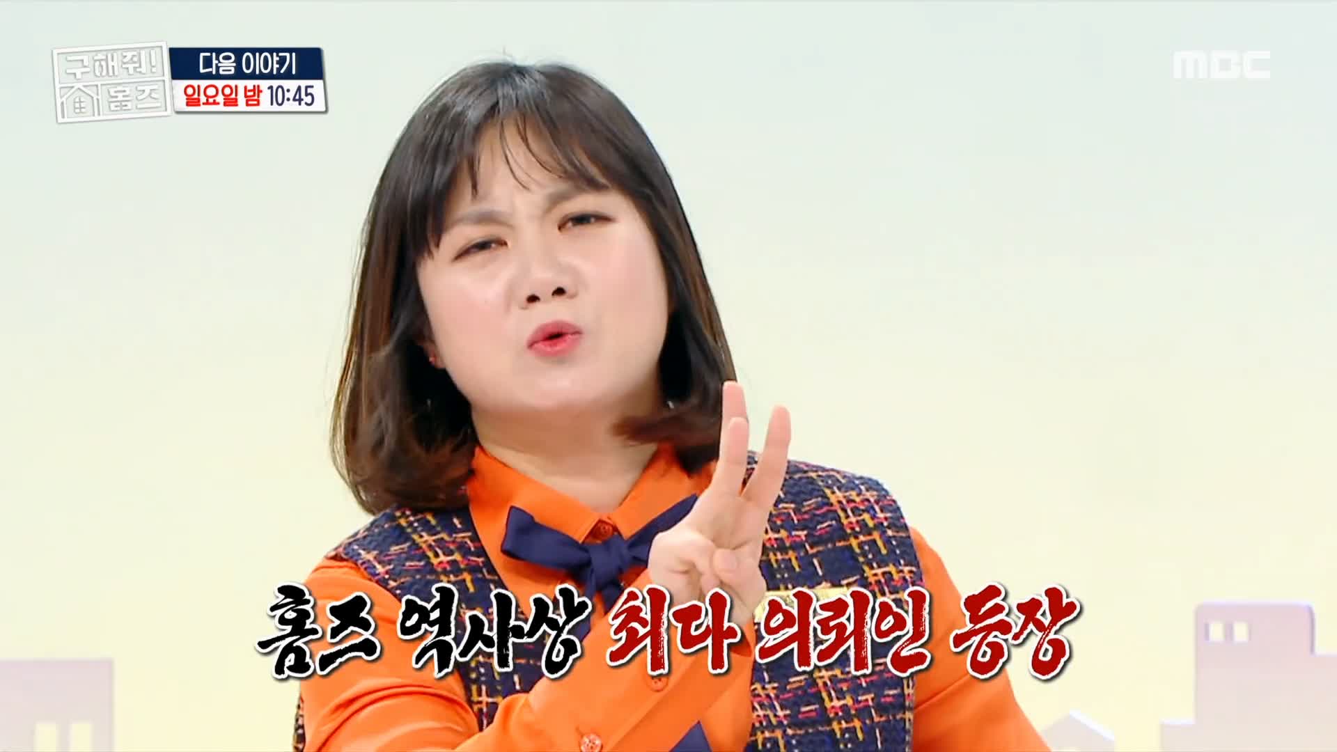 구해줘홈즈 광진구 광장동 초품단 (feat. 학교 다녀오겠습니다) 매물 가격 및 구조 인테리어 리모델링 최종선택 소개 다시보기