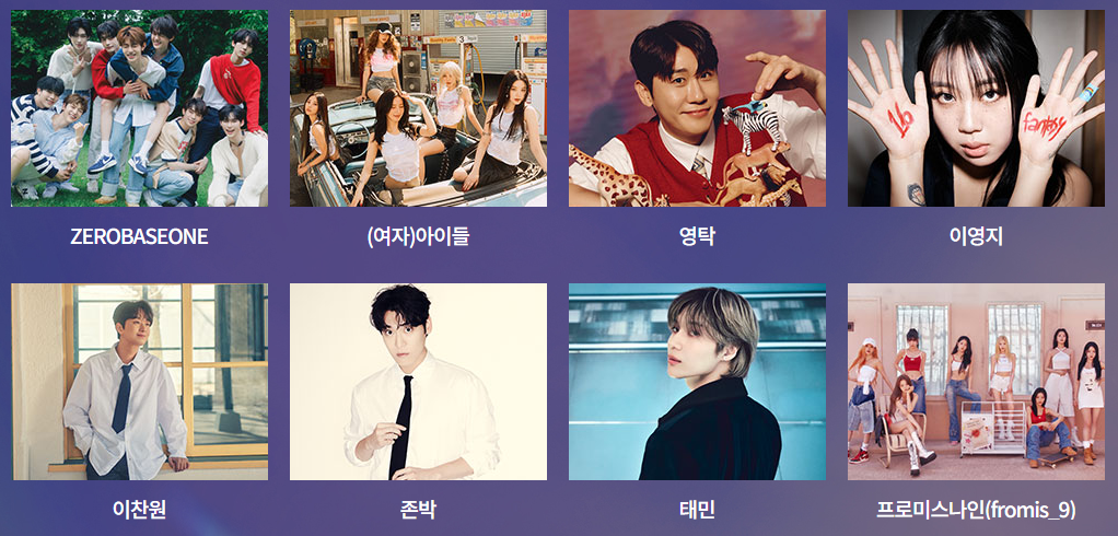 2024 MBC 가요대제전 출연진. ZEROBASEONE, (여자)아이들, 영탁, 이영지, 이찬원, 존박, 태민, 프로미스나인(fromis_9)