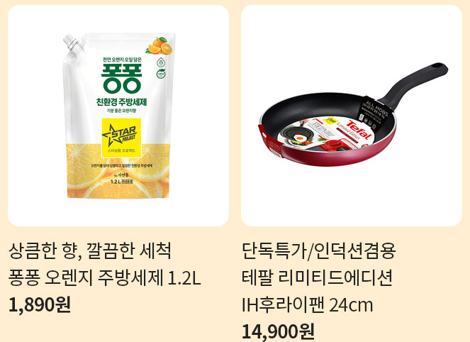 패밀리위크에 꼭 사야 할 15개 대표 스타상품
