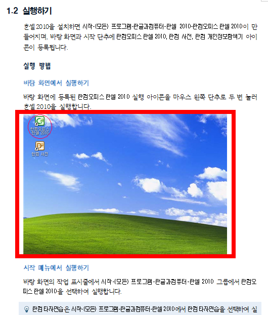 cell 파일 열기 사이트 소개