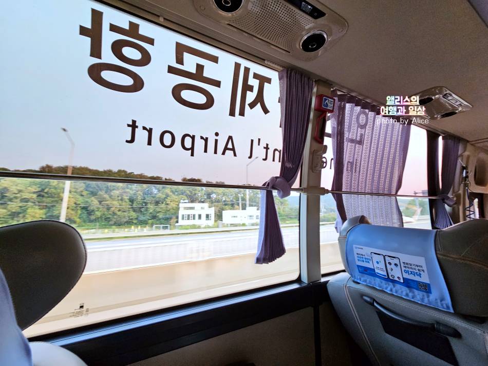 인천공항 K 공항 리무진 1,000원 할인예약 + 강남/코엑스에서 인천공항
