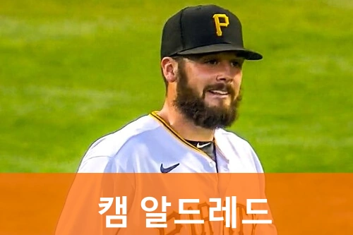 기아 캠 알드레드 프로필