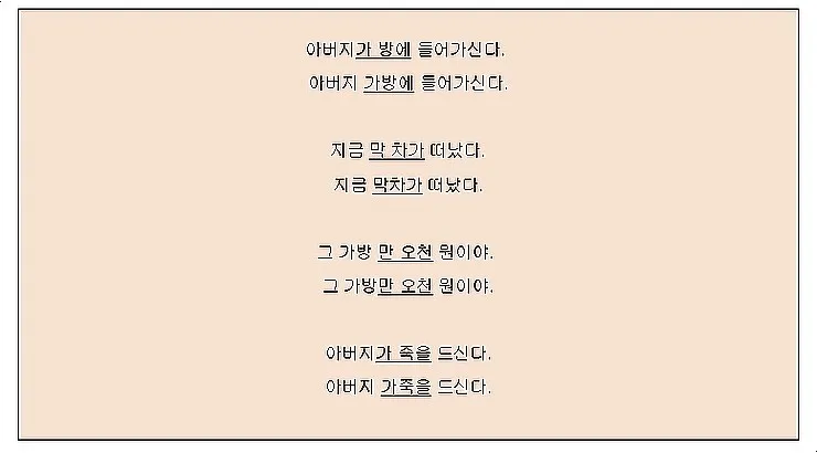 신경써주셔서 띄어쓰기 규칙 정리_4