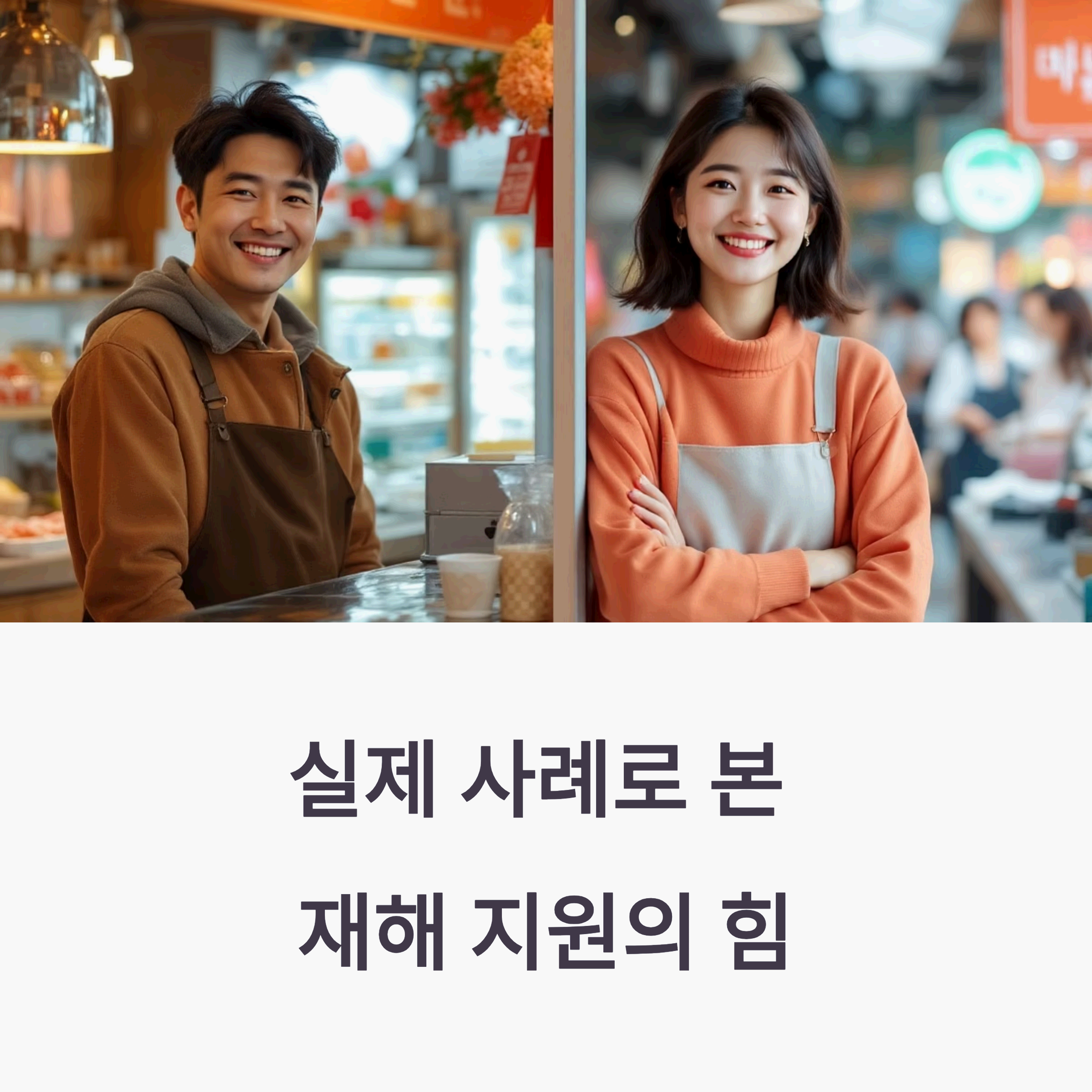 small business owner,남성,여성