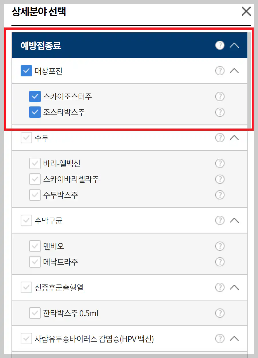 대상포진 예방접종 지역별 가격 비교 방법
