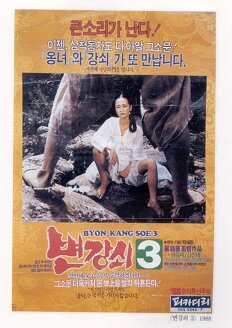 허진 나이 프로필 갑질 방송가 퇴출 근황 리즈시절