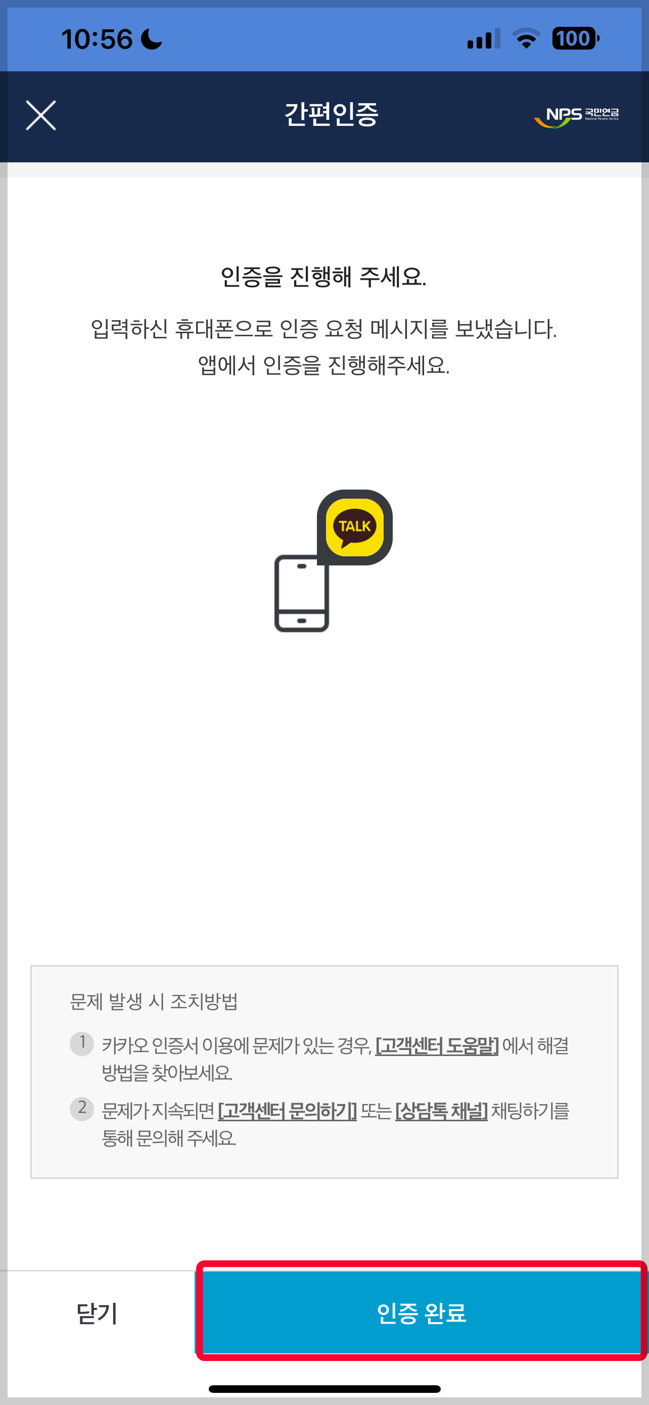 국민연금 수령액 조회방법 및 조기수령