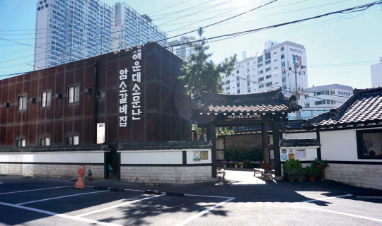 부산 갈비 맛집, 해운대암소갈비집