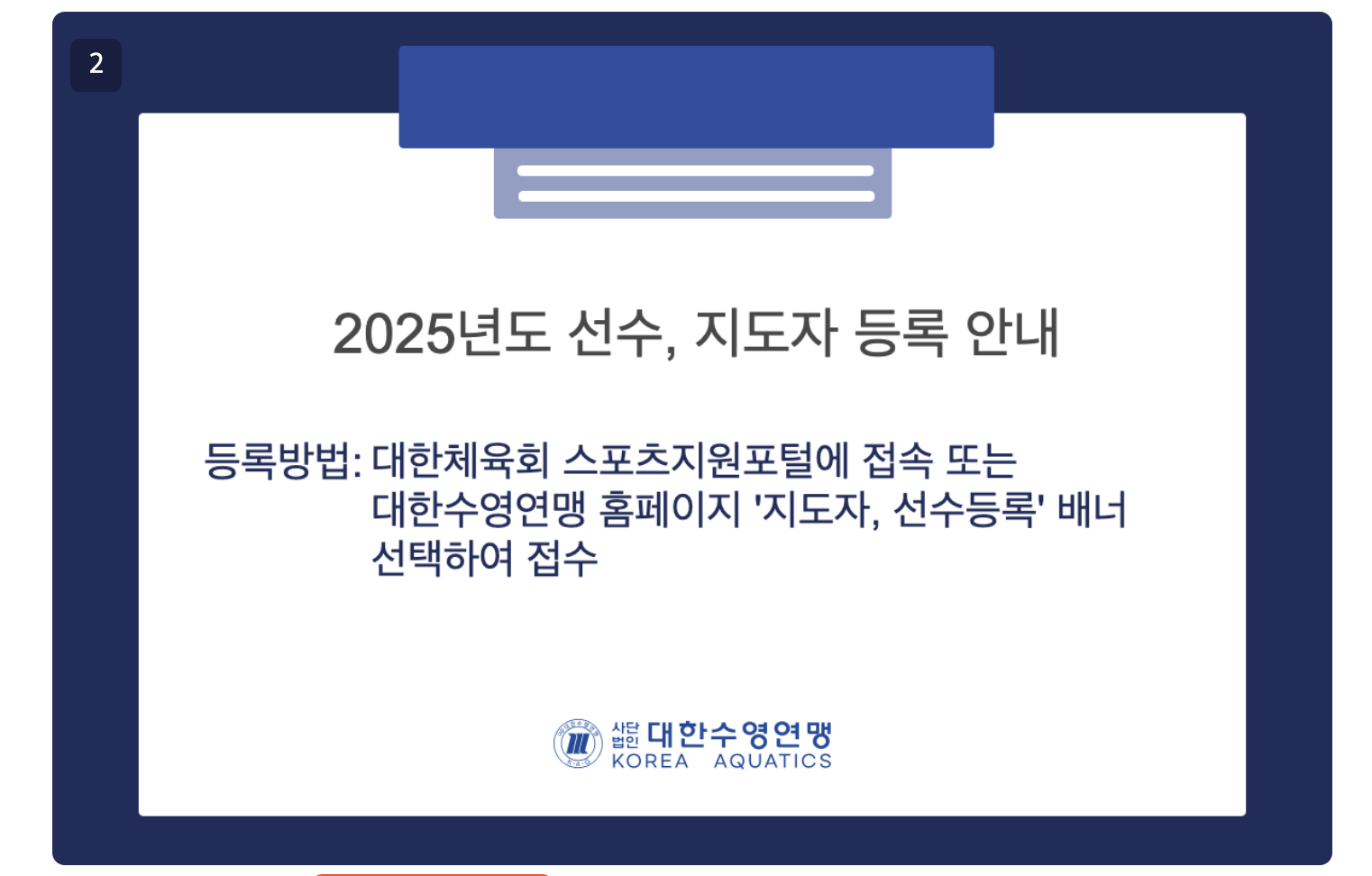마이랭킹 수영 대회 기록 조회