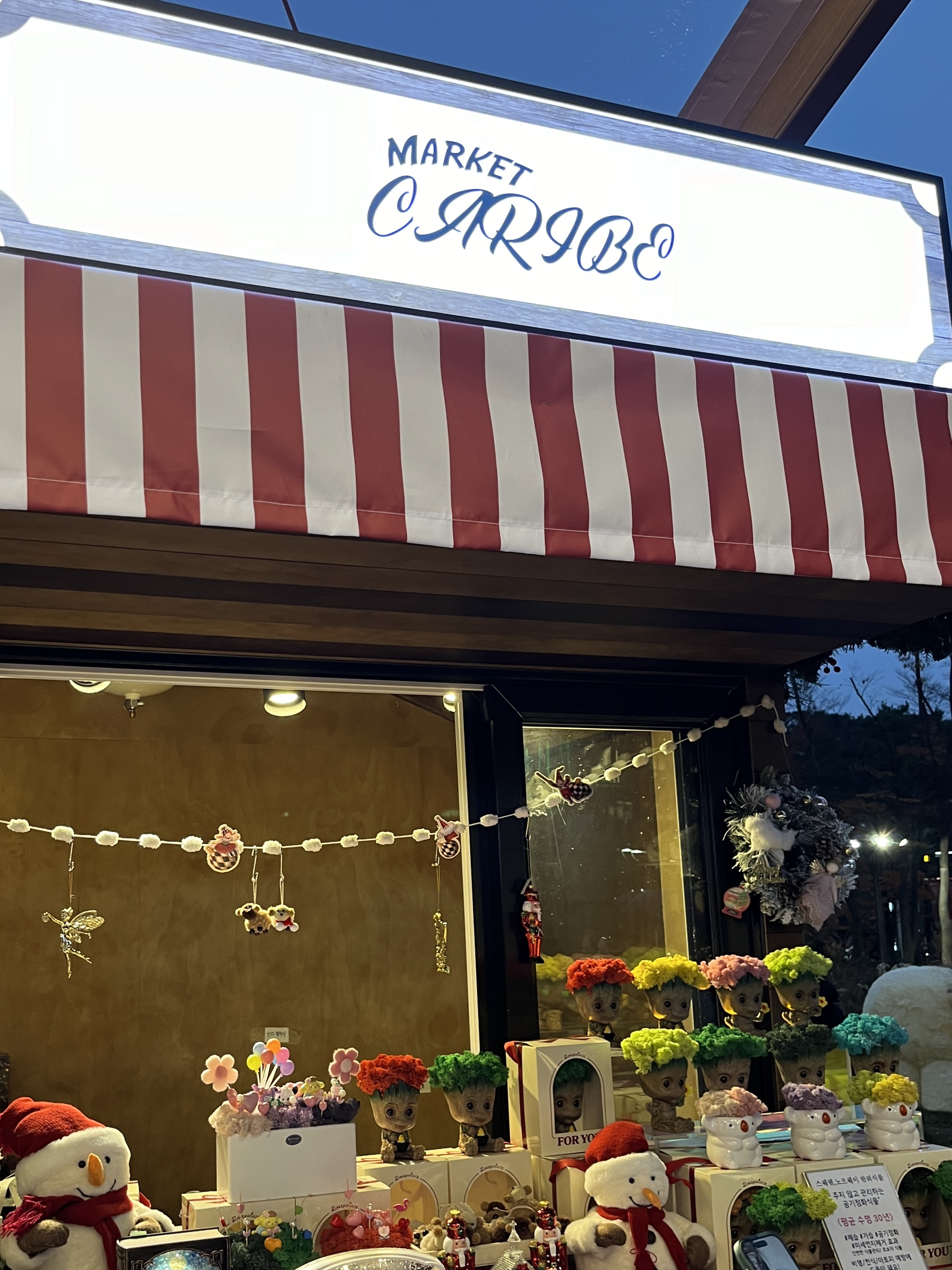 잠실 크리스마스마켓