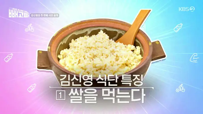 빼고파 김신영 38kg 뺀 다이어트 식단 멸치볶음 묵은지 김밥 레시피 만드는 방법
