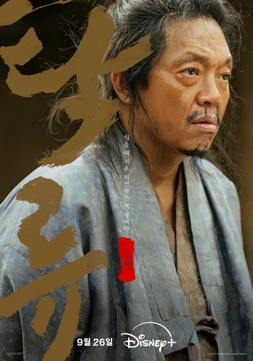 탁류방송시간 몇부작 등장인물 줄거리 뜻