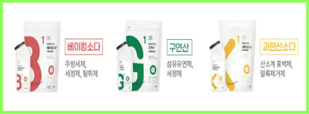 천연 세제 3종