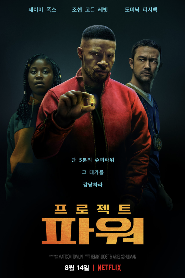 파워프로젝트