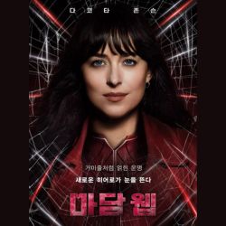 마담 웹 소니 스파이더맨 유니버스 관련 사진