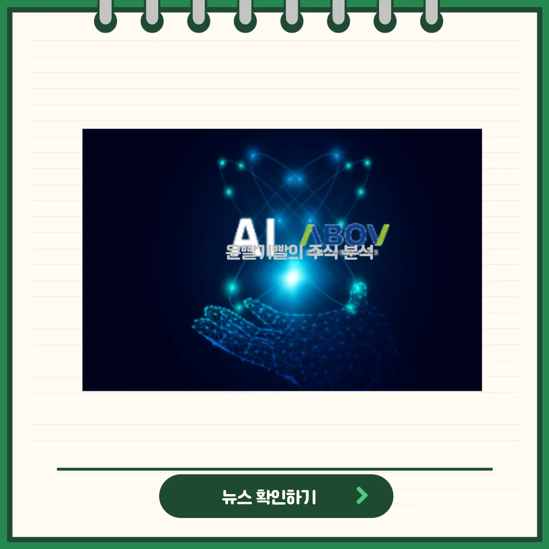 어보브반도체 뉴스