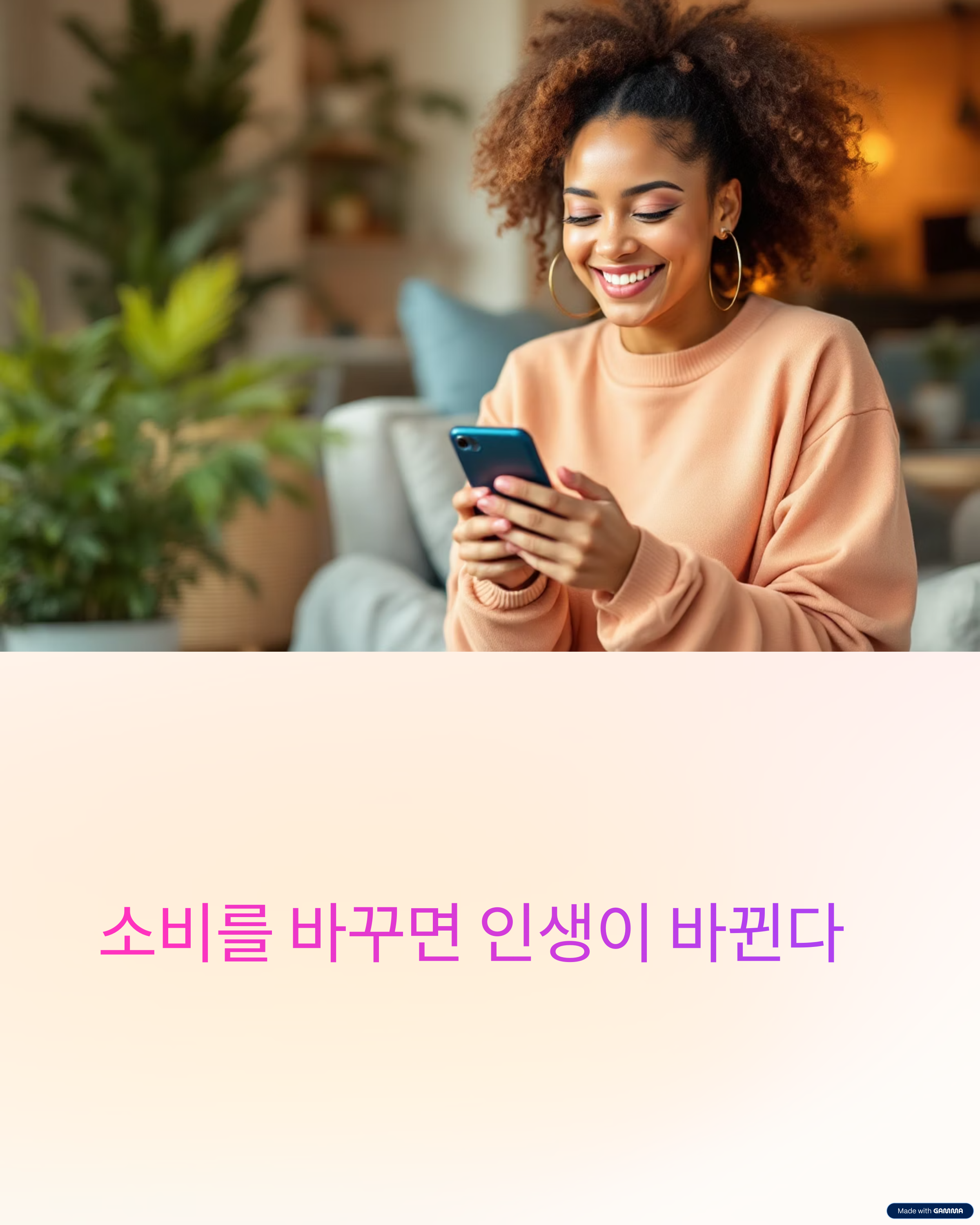 소비 습관만 바꿔도 돈이 모인다! 경제적 자유를 위한 생활 팁