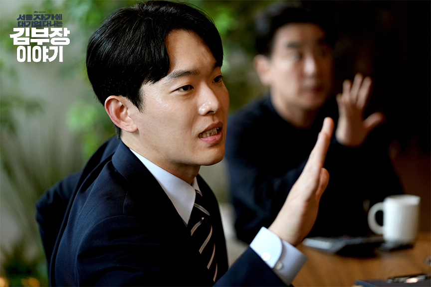 서울자가대기업다니는김부장이야기 7화