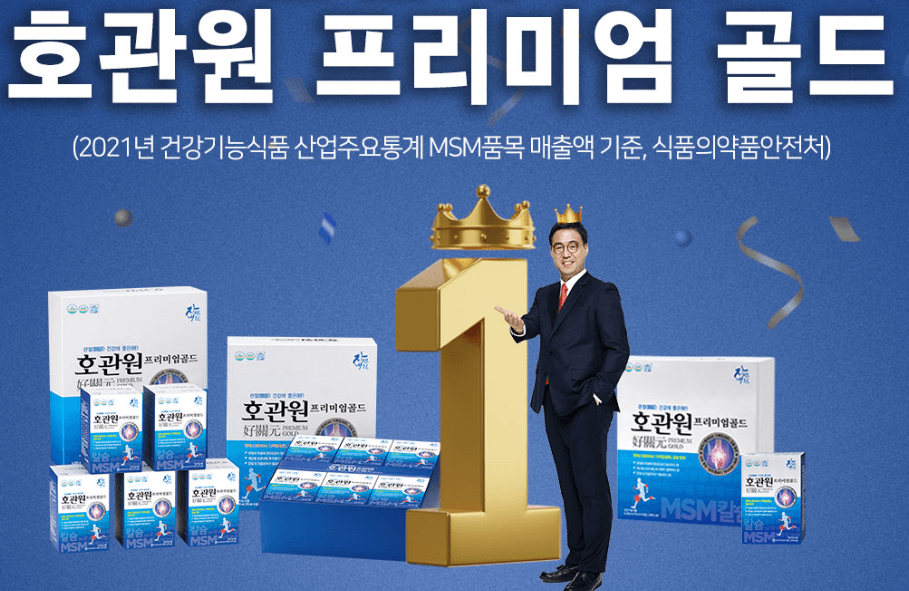 호관원 프리미엄 가격 