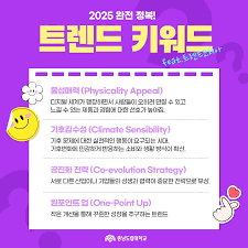 🧶 Z세대가 반응하는 &lsquo;물성매력(Physicality Appeal)&rsquo;이란?