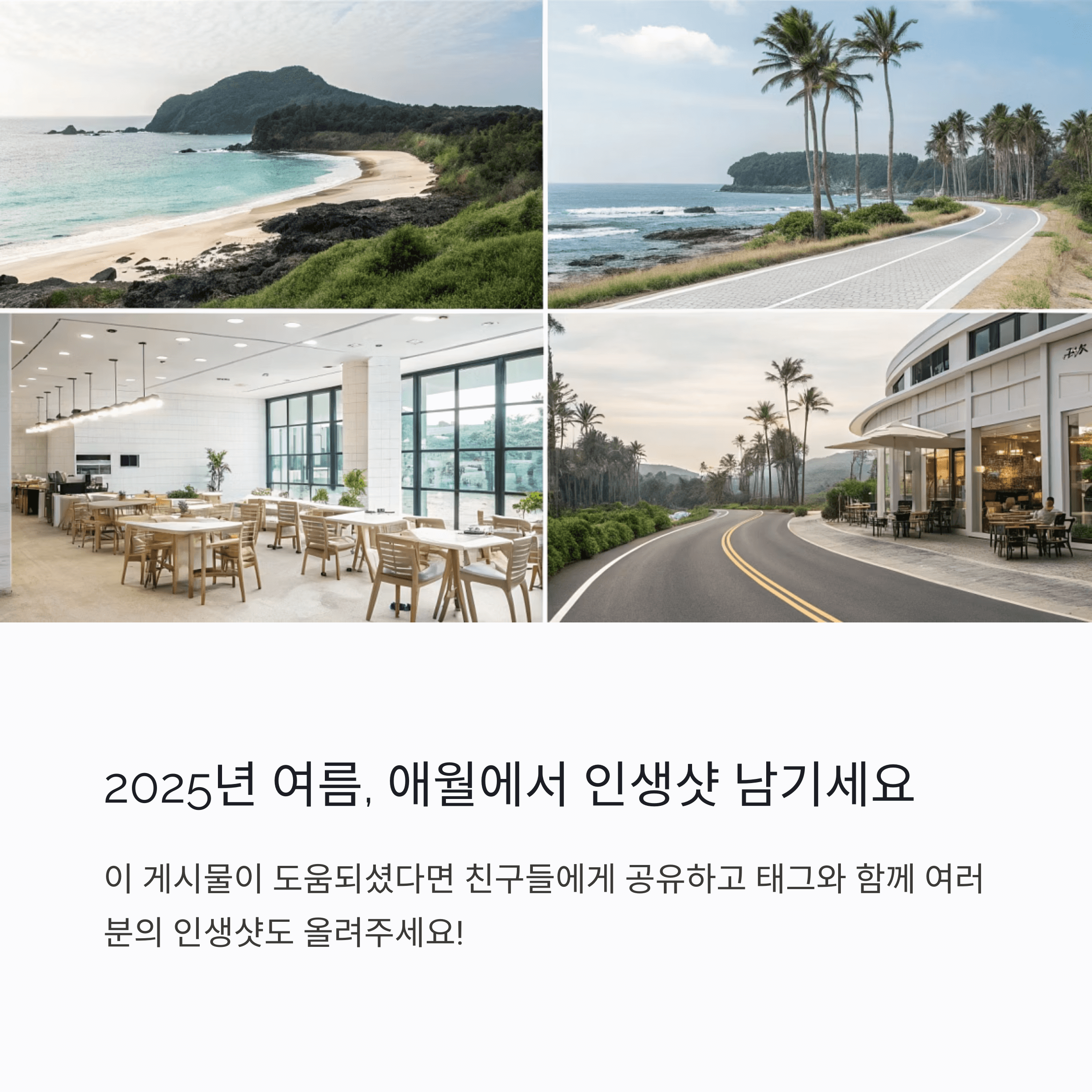 애월 유사한 이미지와 글을 남긴 이미지